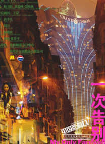 午夜老湿影院